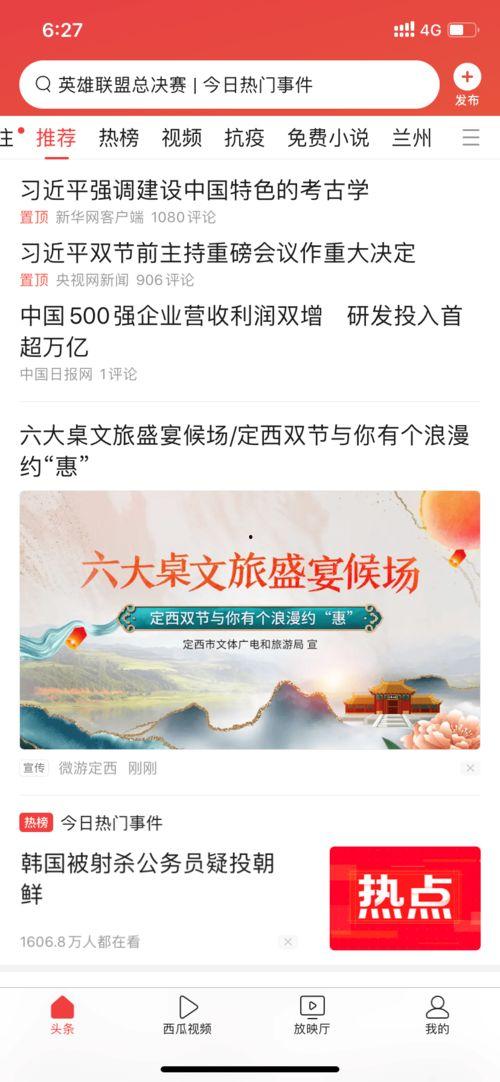 定西今日头条旅游,今日头条带你发现古丝绸之路上的旅游新亮点