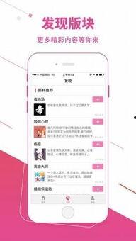 微头条后台推送到了哪,揭秘内容传播路径