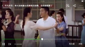 平几的岁月在线观看