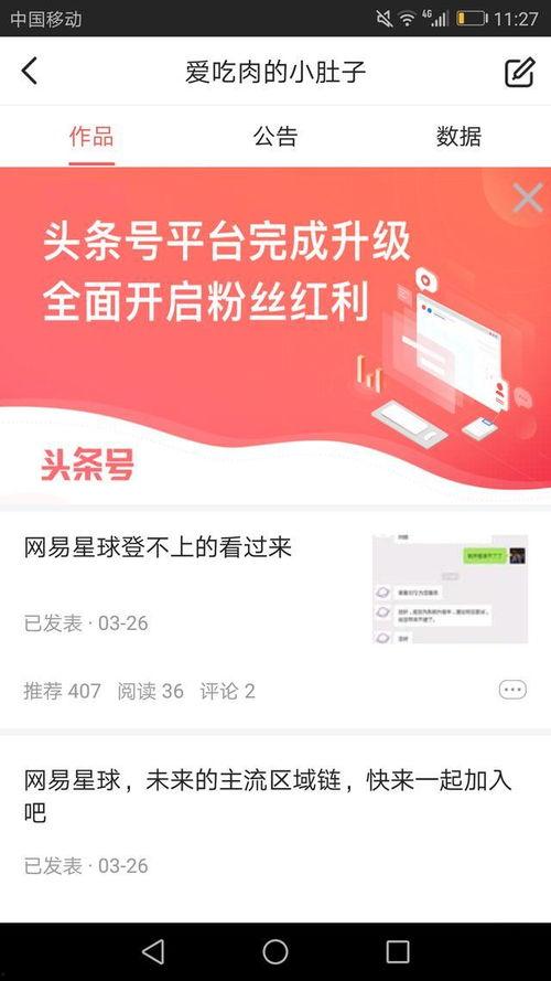 没有广告的头条怎么关注,如何轻松关注心仪内容