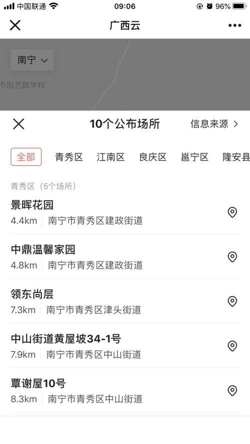 广西汉宁今日头条,聚焦汉宁发展新动态，共绘区域繁荣新蓝图