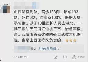 购买头条热搜,揭秘头条热搜背后的商业逻辑
