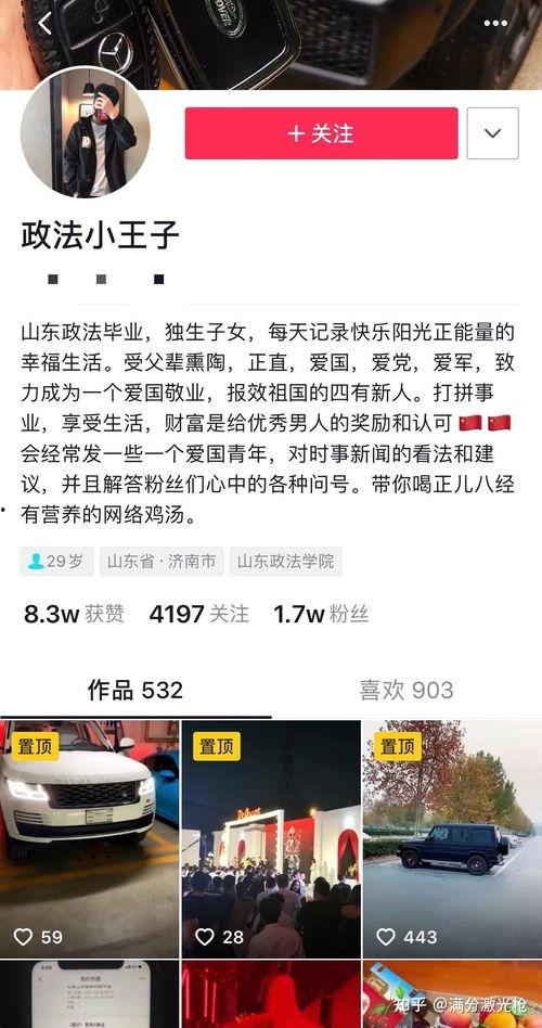 政法小王子吃瓜