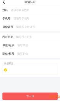 头条怎么提交认证审核,轻松通过认证审核的步骤解析