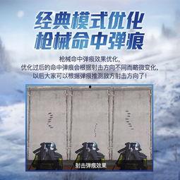 和平精英最新爆料 内容,全新内容来袭，战局再升级！