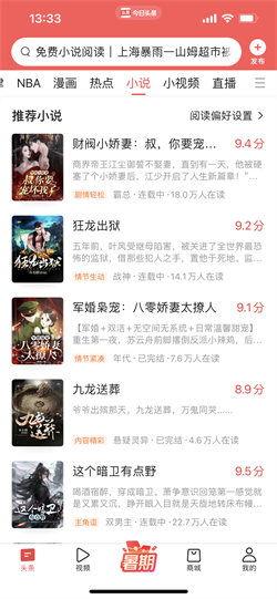 头条卖小说,揭秘头条小说中的神秘世界