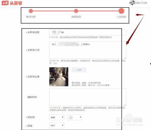 注册头条怎么发文章,打造爆款文章