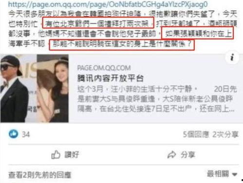 张颖颖给狗仔爆料视频,张颖颖惊人爆料引热议