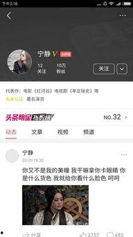 头条号粉丝最多明星,揭秘粉丝最多的明星背后的故事”