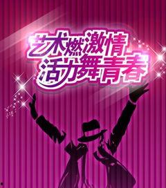 网红歌曲生僻字舞蹈教学,跟随舞蹈潮流学跳新舞步